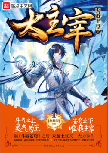 香蕉先生